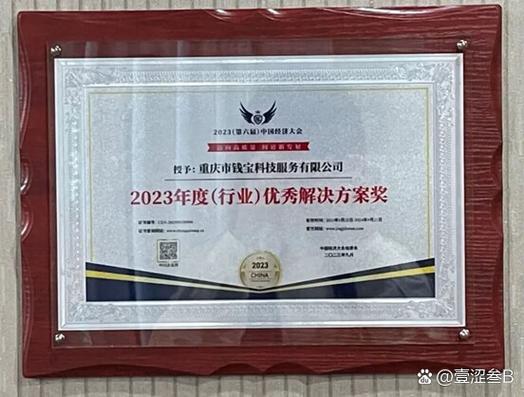 钱宝科技服务有限公司截图