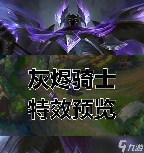 城堡破坏者灰骑士
