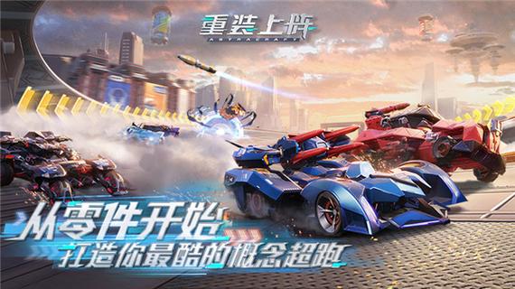 重装上阵官服版图标