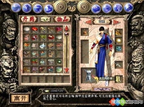 天龙八部单机版版本区别