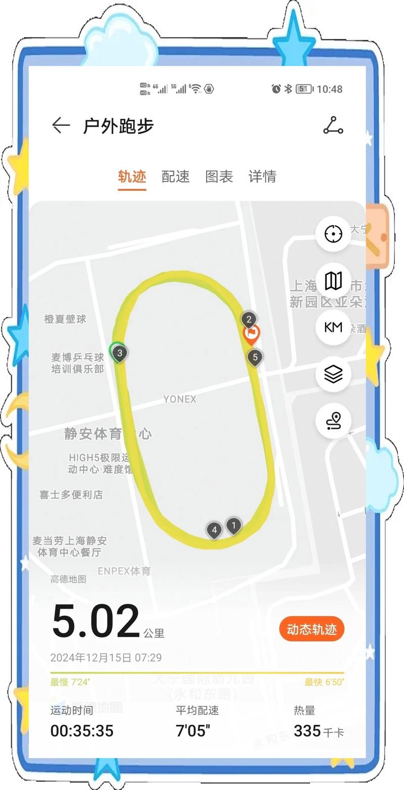 keep模拟跑步轨迹游戏截图