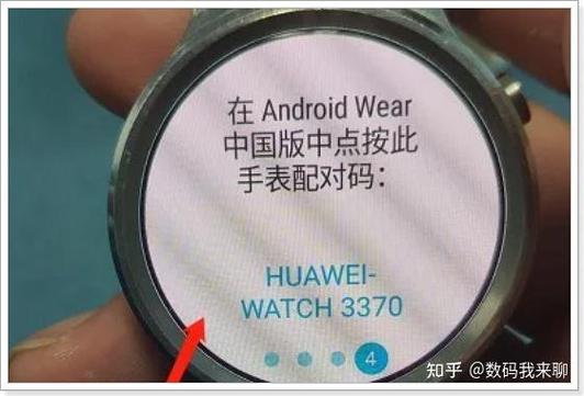 华为手表与手机同步怎么设置