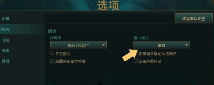游戏全屏了怎么取消全屏
