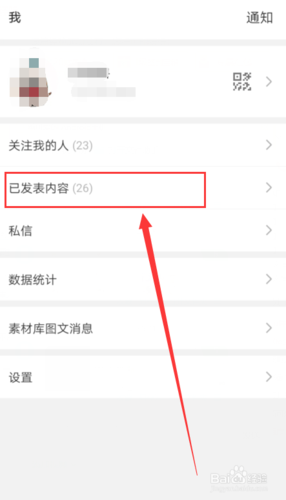微信公众号文章怎么删除