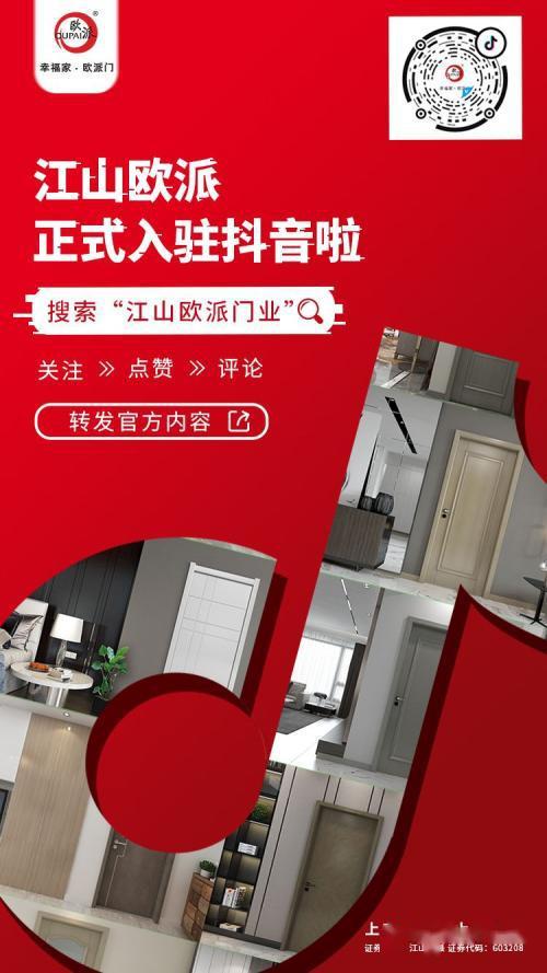 欧派官网400电话游戏截图