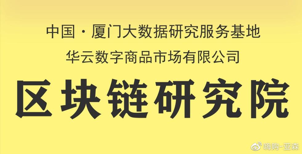 华云数字商品市场