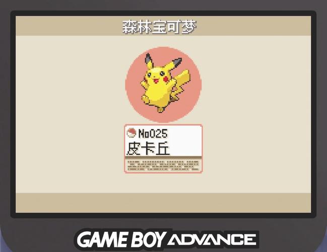 口袋妖怪火红遇宠代码