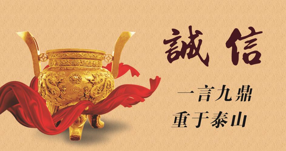 诚信的利与弊