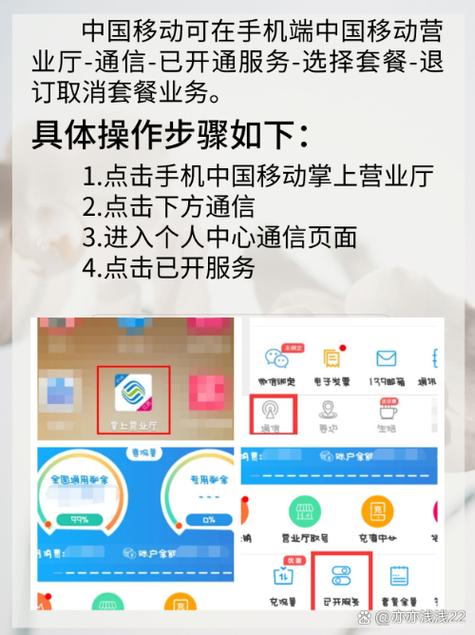 移动套餐协议没到期能取消吗