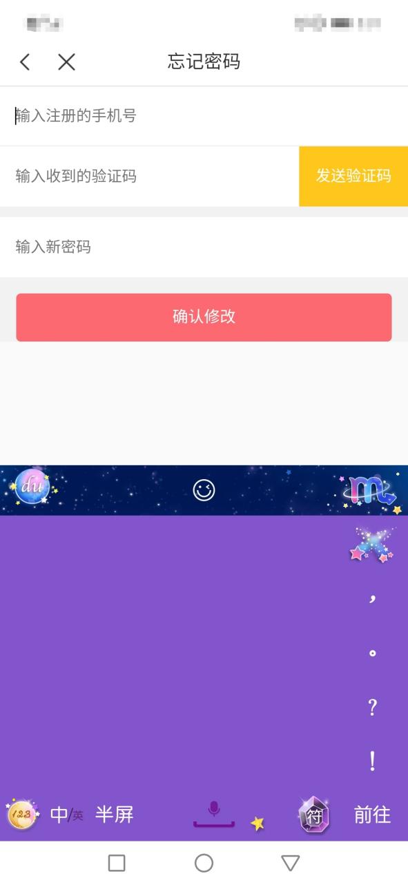 触漫怎么登录验证码截图