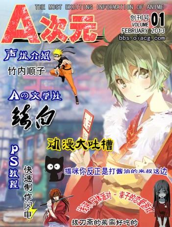 次元论坛入口登录