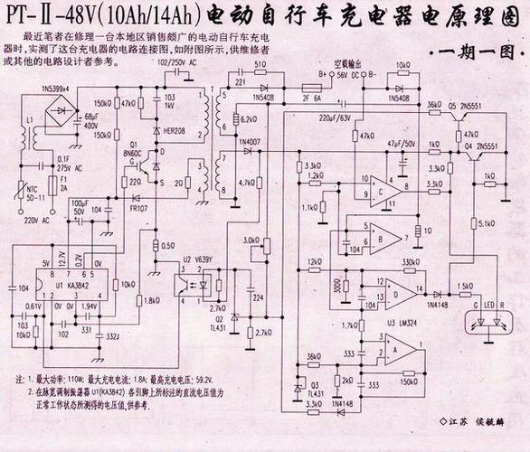 72v充电器详细电路图缩略图