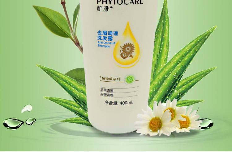 植雅洗发水多少钱一瓶