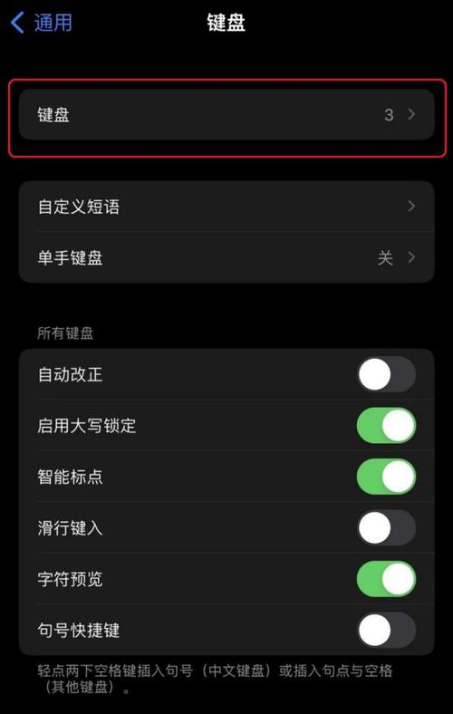 苹果怎么换9键输入法