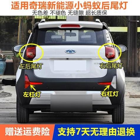 小蚂蚁尾灯拆解图解
