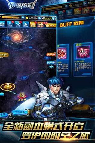 雷霆战机无限金币无限钻石缩略图