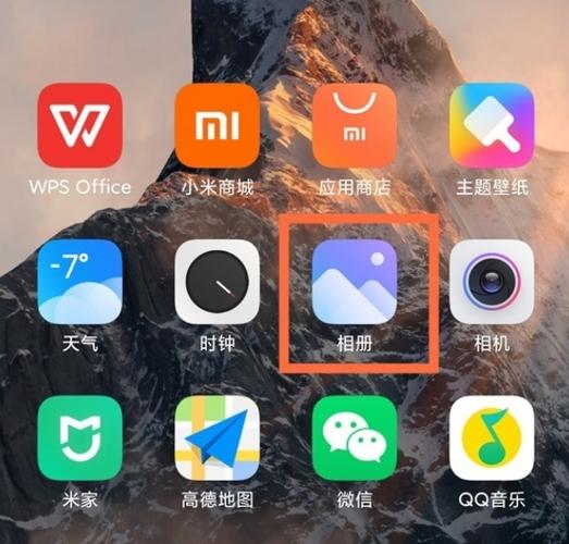 红米5私密相册怎么打开
