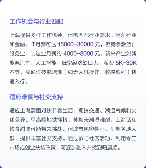 普通人去上海能呆住吗