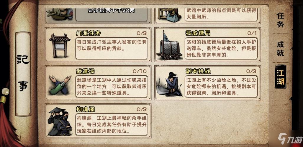 烟雨江湖主角天赋解锁缩略图