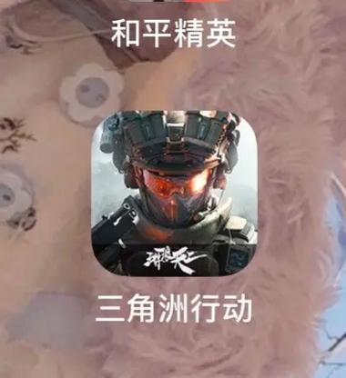 三角洲和和平哪个难打