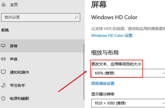 怎么缩小桌面比例