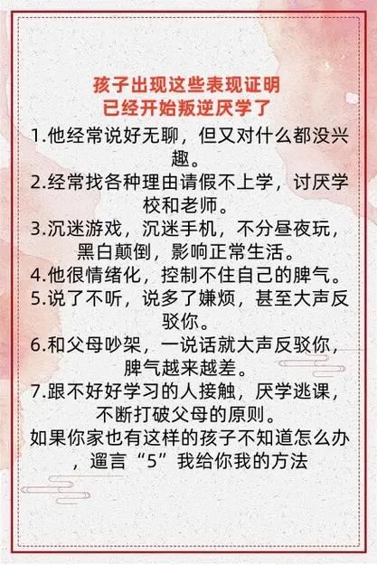 孩子沉迷手机对日常行为的影响