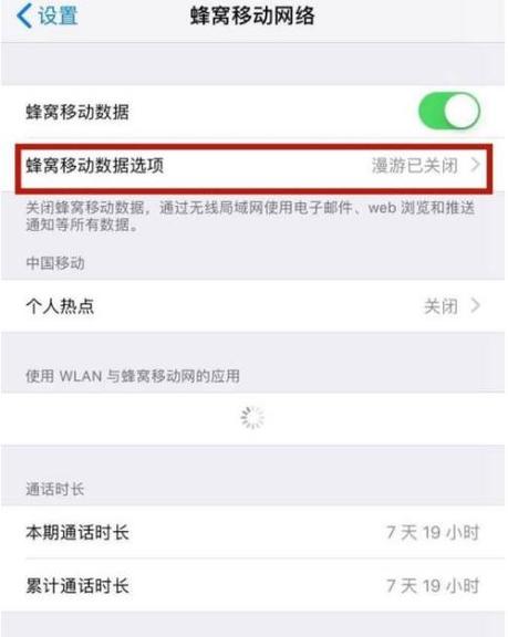 为什么蜂窝数据用不了
