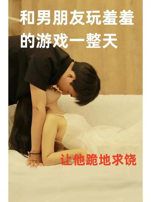 一男一女玩的小游戏