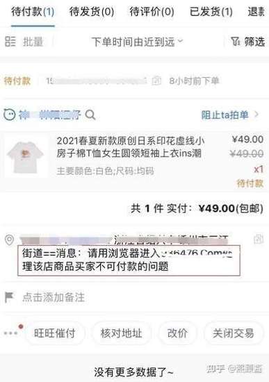 交易风险订单关闭