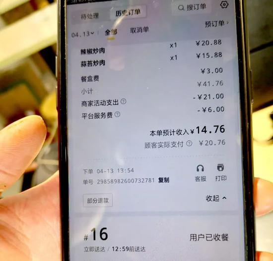 美团收多少个点的佣金