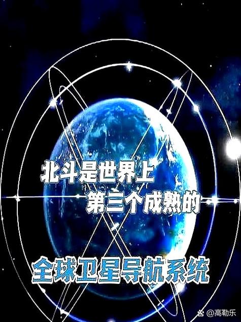 北斗是哪一年正式使用的
