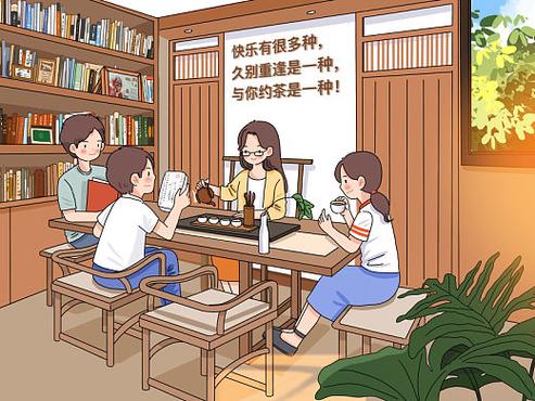 喝茶漫画