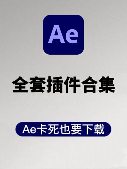 ae全套插件