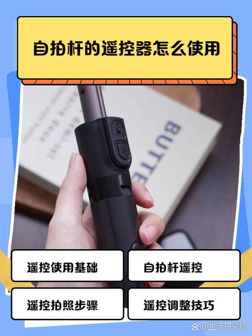手机自拍杆无线遥控怎么用截图