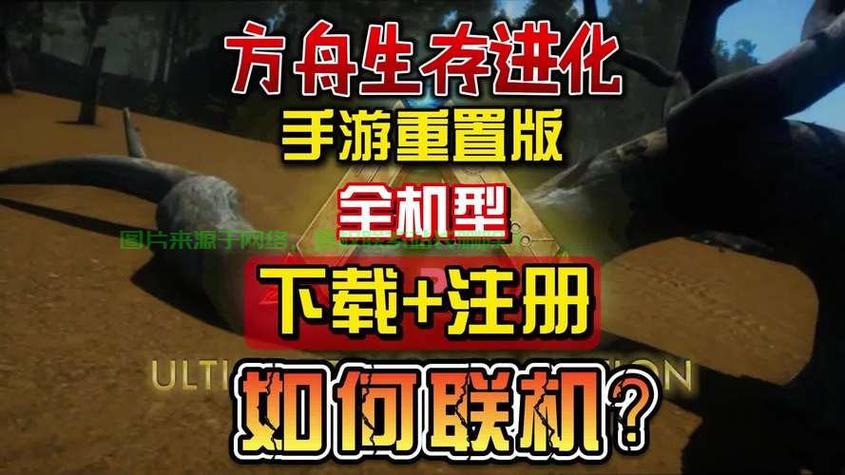 方舟PC端怎么联机