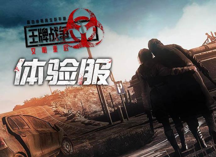 王牌战争体验服官网