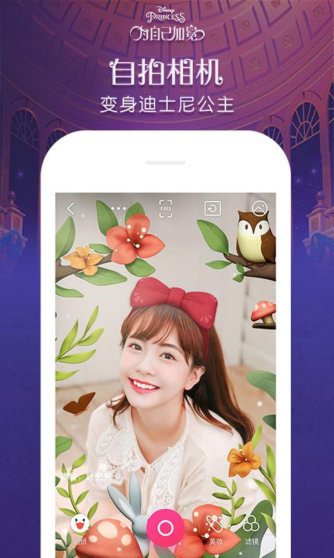 天天拼图相机美颜p正版