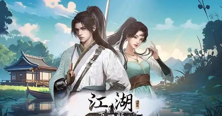 下一站江湖下载