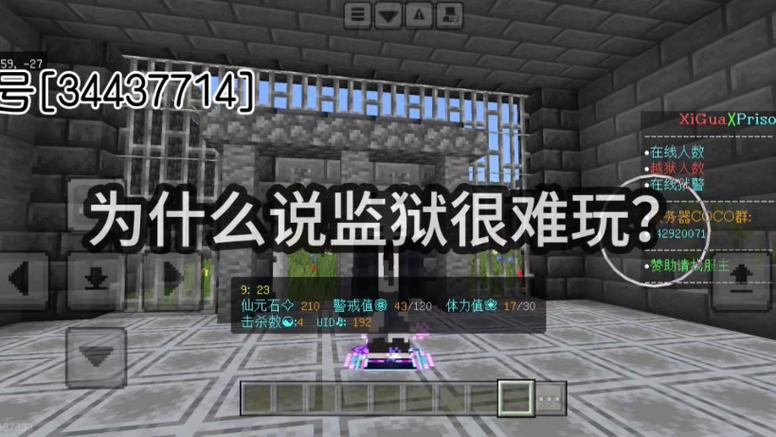 我的世界监狱怎么弄