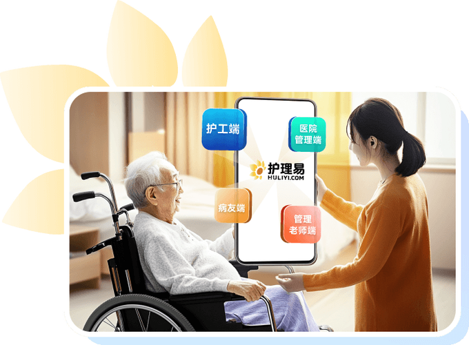 找医院陪护上哪个平台