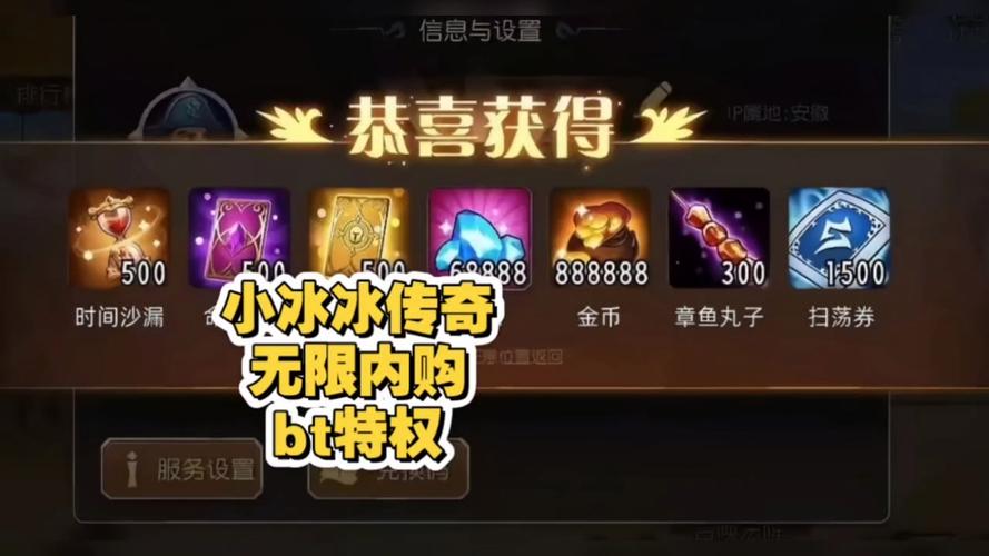 小冰冰传奇无限钻石内购免费