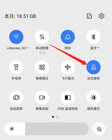 qq共享位置可以改吗