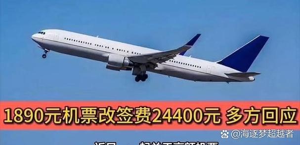 国际航班退改签规则