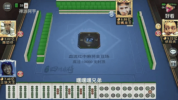 有没有无限豆豆的麻将截图