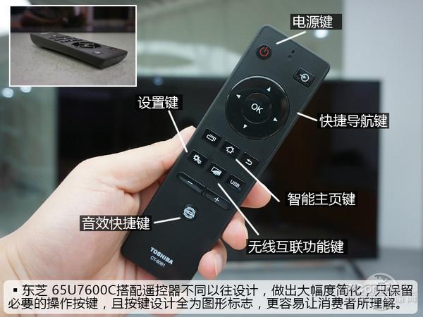 东芝电视遥控器丢了怎么办