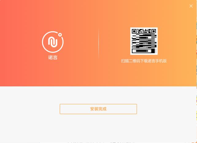 诺言app是干什么用的