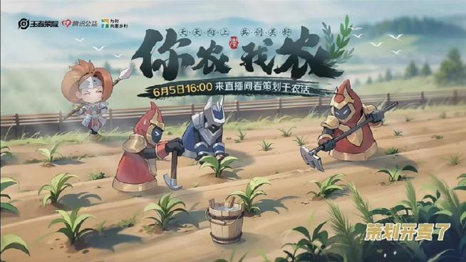 王者公益内核缩略图