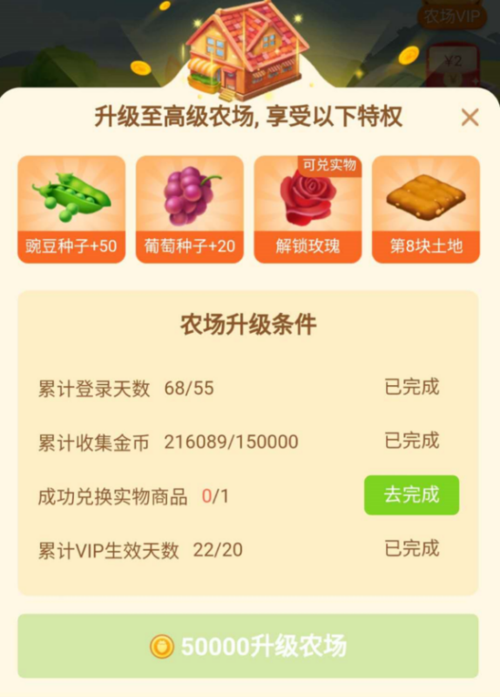 多多农场可以升级几次