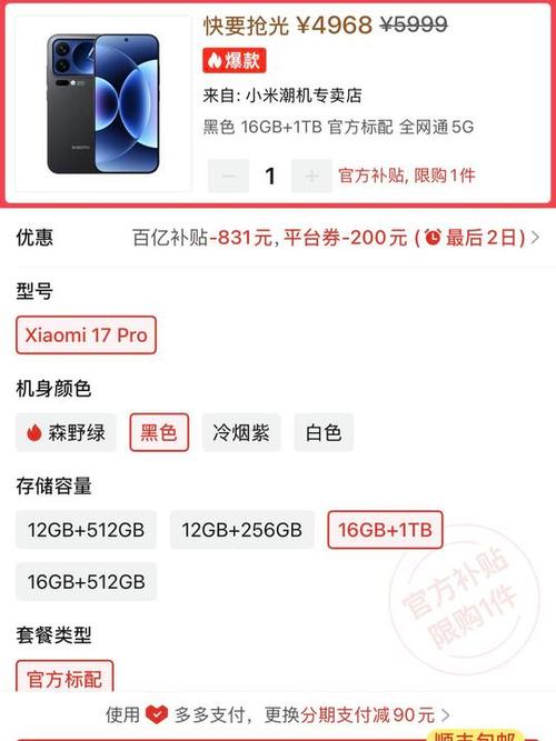 17pro支持5g吗缩略图