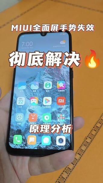 小米手机屏幕不能旋转怎么办